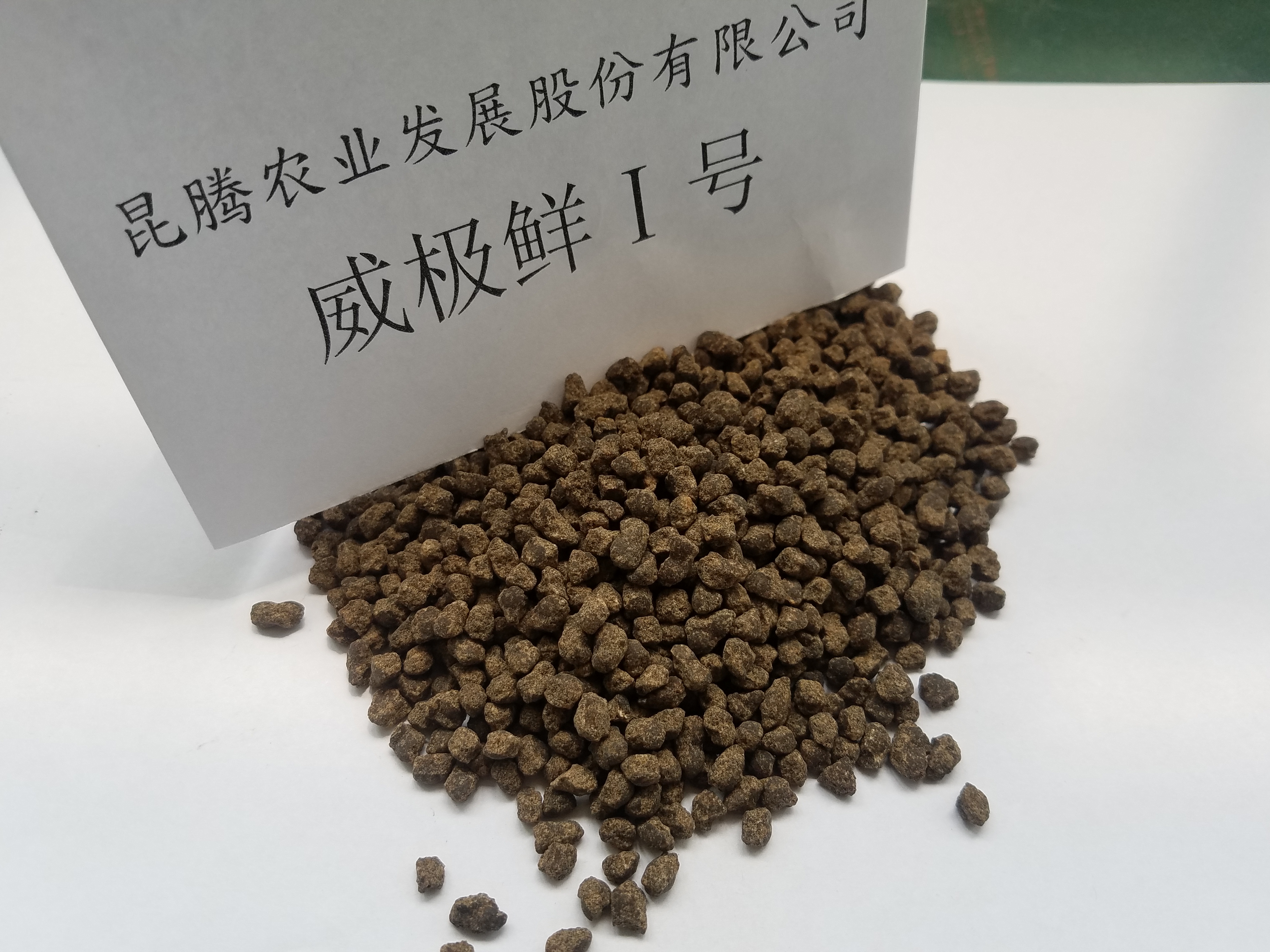 微生物顆粒水溶肥 菌肥 微生物菌劑