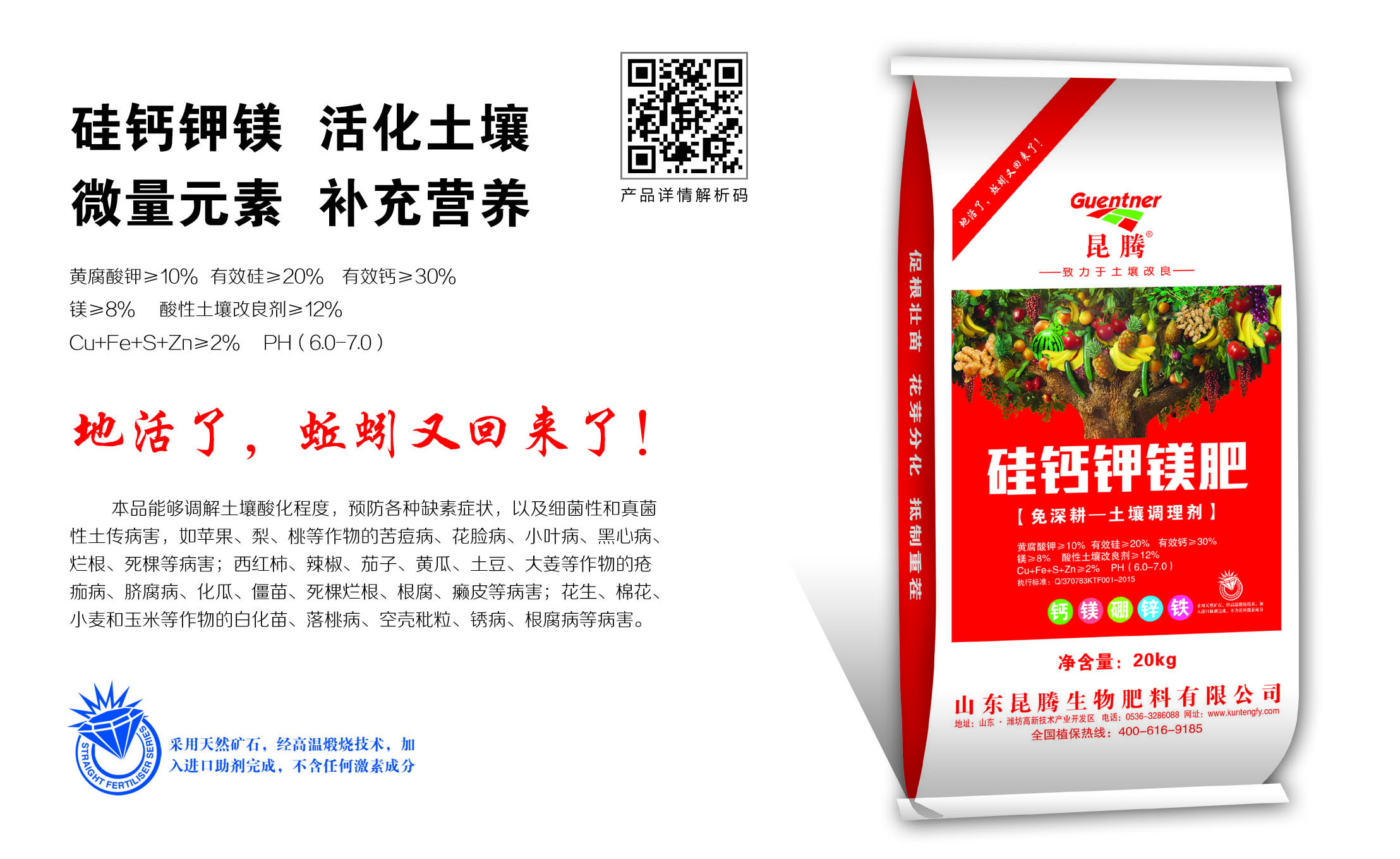 硅鈣鉀鎂肥水稻專用抗倒伏硅肥土壤改良調理劑預防缺素硅鈣肥鎂肥廠家直銷